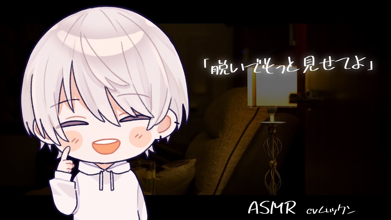 【女性向け】脱がすと恥ずかしがる彼女が可愛くて腰止まんないドS彼氏【シチュエーションボイス】