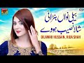 Beli Nawan Banrayai Shala Naseeb Howe | Dilawar Hussain | Rida Shah | (Official Music Video) Tp Gold
