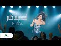 اليسا ـ لسه فيها كلام Elissa