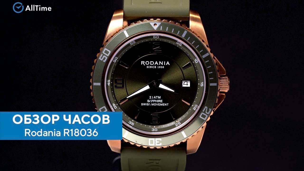 Обзор часов Rodania R18036. Наручные часы. AllTime