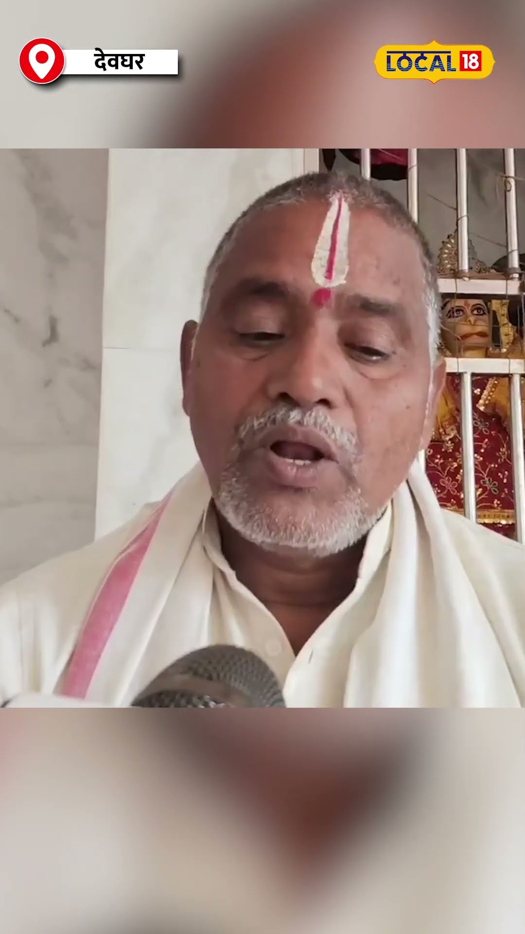 Kharmas 2025: खरमास के दौरान क्या करें और क्या न करें? #local18shorts