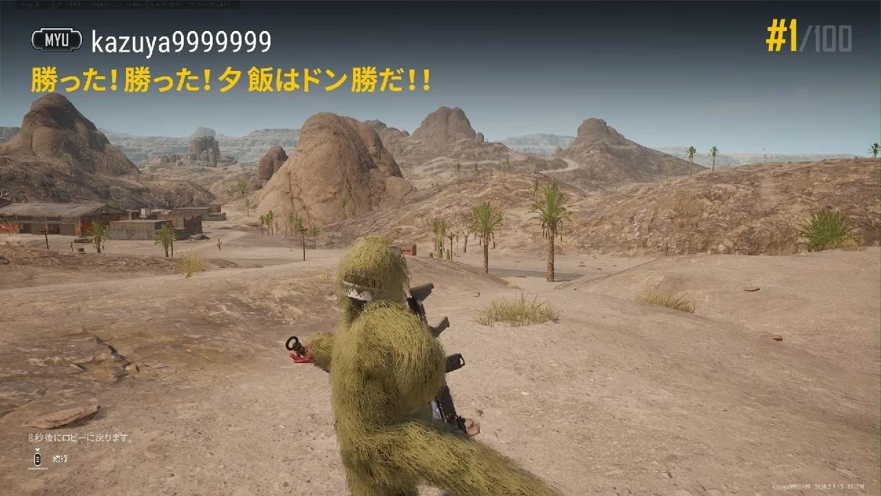 初ドン勝 YouTube