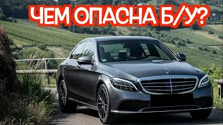 Подержанный Мерседес Ц-Класс W205 - посмотрите на эти проблемные места перед покупкой