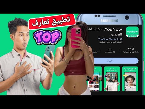 تنزيل تطبيق دردشة صوتية جماعية مع أناس حقيقيين