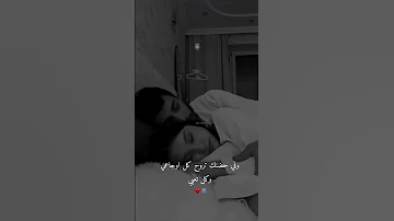 الكل بسألني شقد بتحبها حالات واتس اب حب2025 ـ اغاني رومنسية ـ مقاطع قصيره حب اجمل قصص 