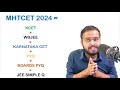 MHT CET 2024 | तुक्का कैसे मारे? | Finally Tukka Strategy Out 🔥🔥| 160 Marks Free 😱😱| Good News | Mp3 Song