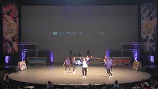 DDCW2018 OPEN【 皇帝ペンギン 1号 】
