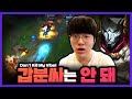 분위기 좋았는데 망치면 나 진짜 화나!! [T1 Stream Highlight]