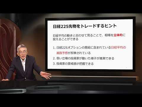 日経平均VI 第1回 日経VIを見よう