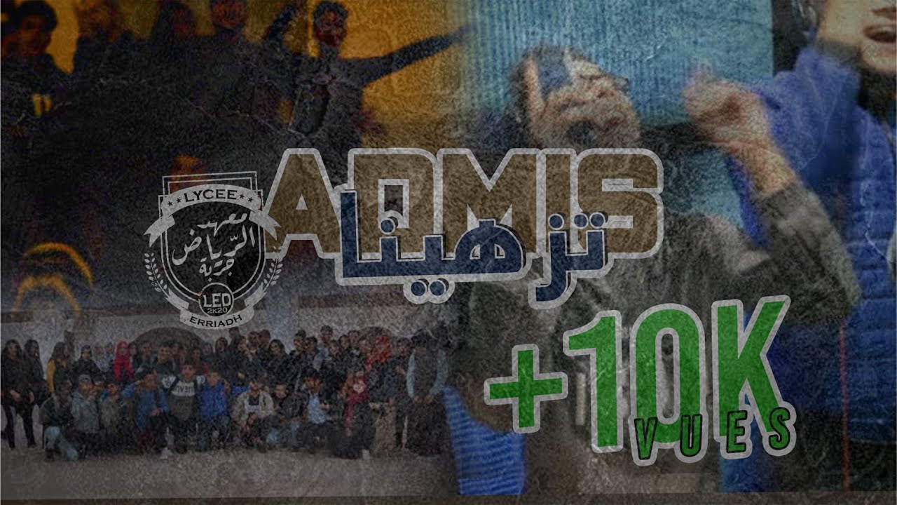 ADMIS TZAHINA - آدمي تزهّينا | Lycée Erriadh Djerba | BAC 2K20