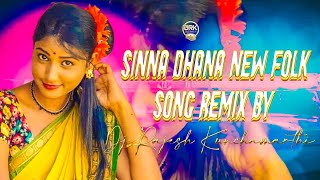 SINNA DHANA NEWFOLKSONG REMIXBYDJ RAJESHKUNCHAMARTHI#newfolkdjsongs #trendingfolksongs2025 #trending