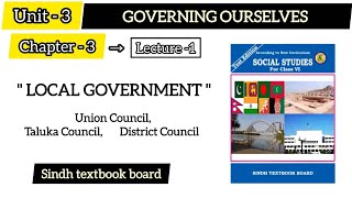 Class 6 social studies| Local government| union, taluka, district council @MathsWithSirSardarKhan