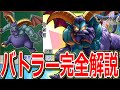 【ドラクエ5】仲間にするのが超大変な5体の仲間モンスター"5強"をマニアックに解説~バトラー編~【DQ5】