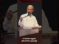 உங்களை எதுவும் தடைசெய்ய முடியாது #love #tamil #shorts #quotes #reels #motivation #life #faith #god