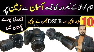 DSLR Cameras Balochistan | Russian Market Quetta | Cheap price Sony Canon, nikon Camera