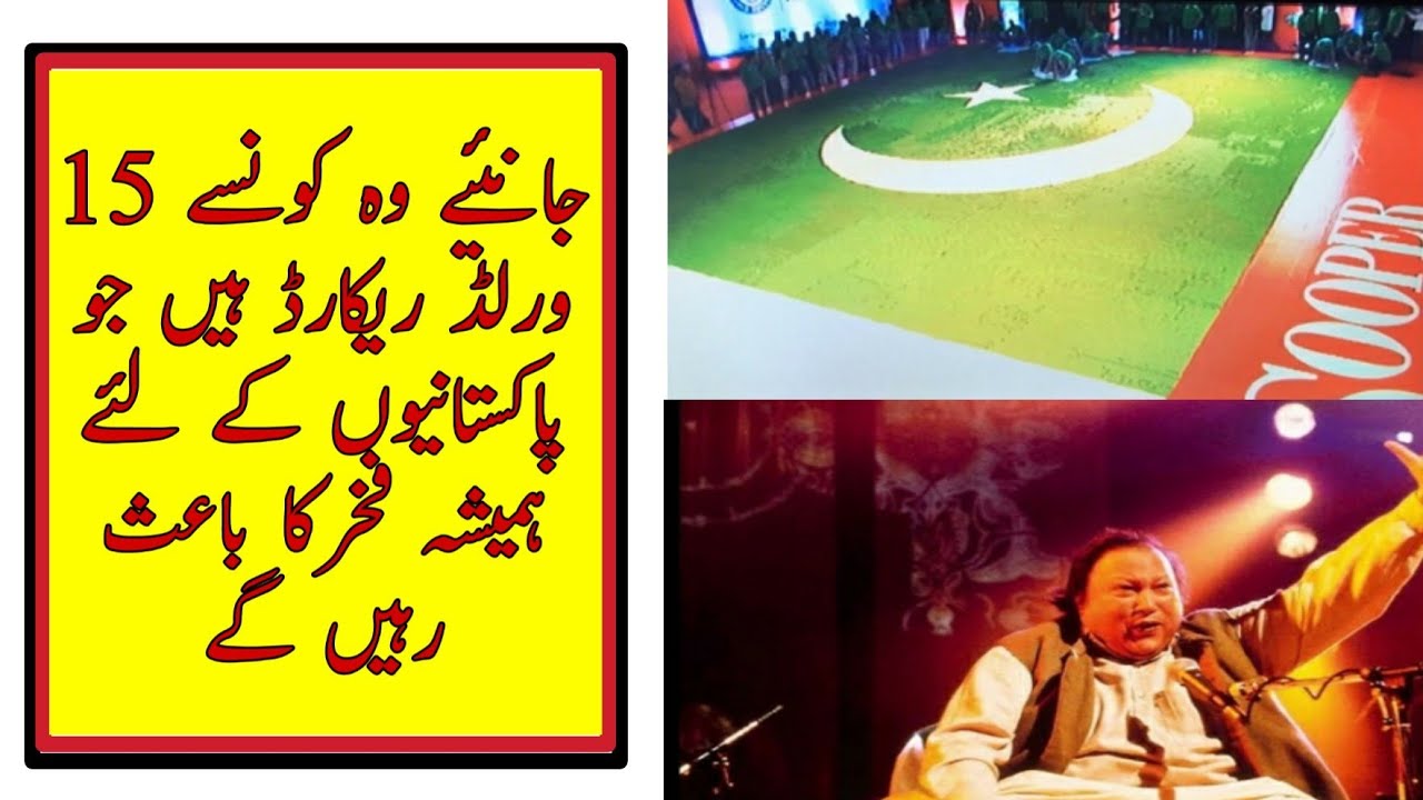 15 Guinness World Records That Make Pakistan Proud