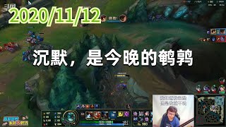 东北大鹌鹑1112P13炸弹人：沉默，是今晚的鹌鹑