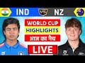 🔴Live:India vs New zealand ICC U19 World Cup 24th Match Live | IND vs NZ | Live Cricket match Today