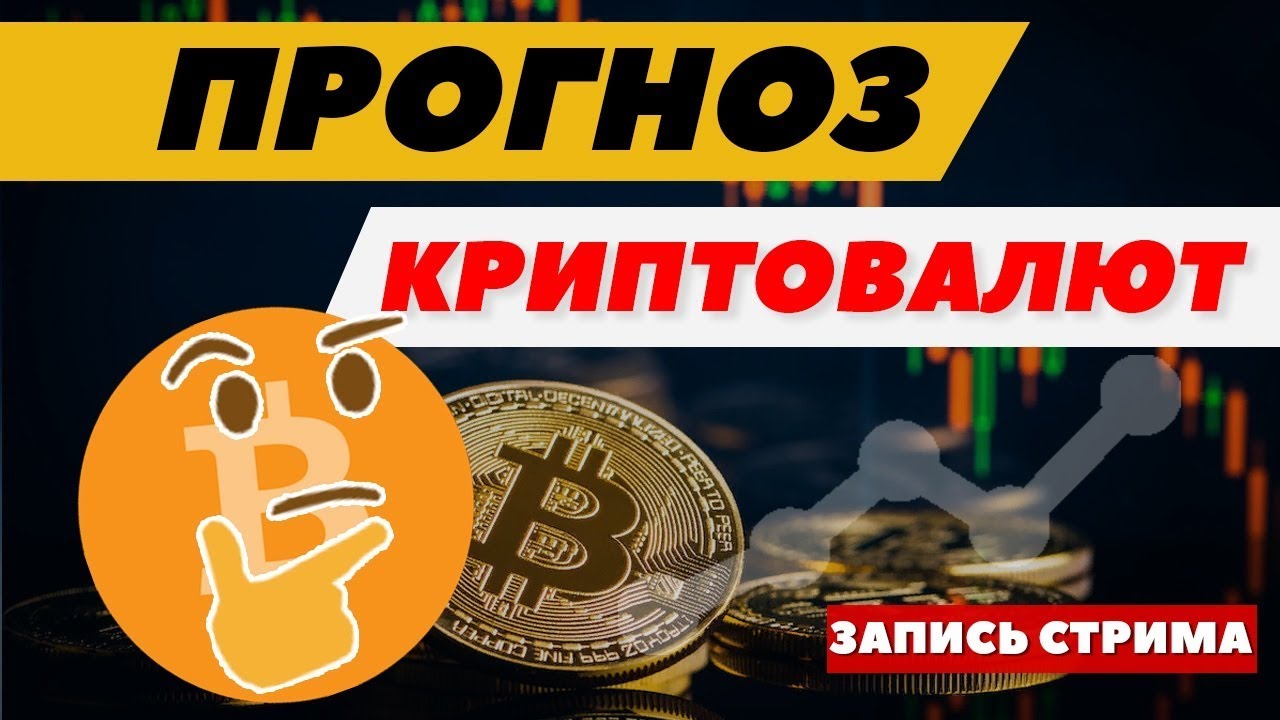 Куда пойдет биткоин прибыльный советники форекс для малых депозитов скачать