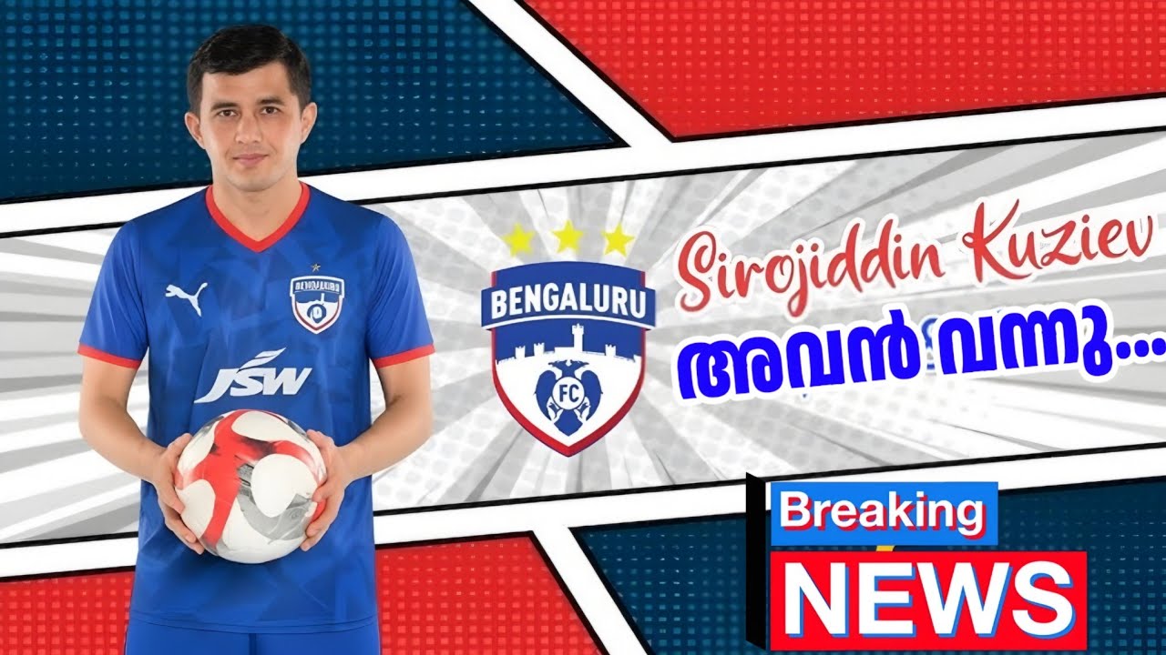 മധ്യനിര ഭരിക്കാൻ കഴുകന്മാർ ഒരു പോരാളിയെ കൊണ്ടുവന്നു കഴിഞ്ഞു ISL Indian football Bengaluru FC BFC