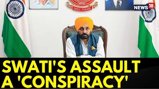 Punjab Government Calls Swati's Assault Case A Political Conspiracy | Maliwal Assault Case | News18