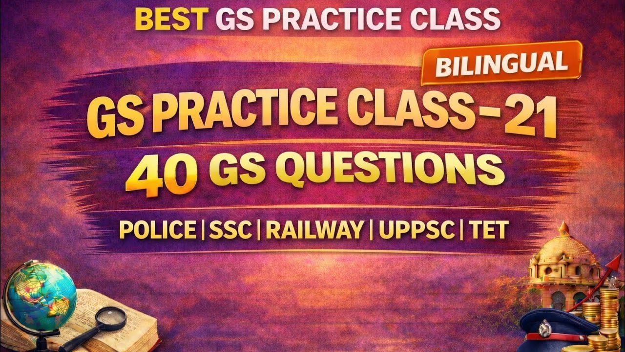 Best GS Practice Class – 21 🔥 | 40 Important Questions | Police SSC Railway UPPSC TET | Bilingual