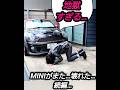 【悪魔のBMW mini】復活なるか? イグニッションコイル交換!