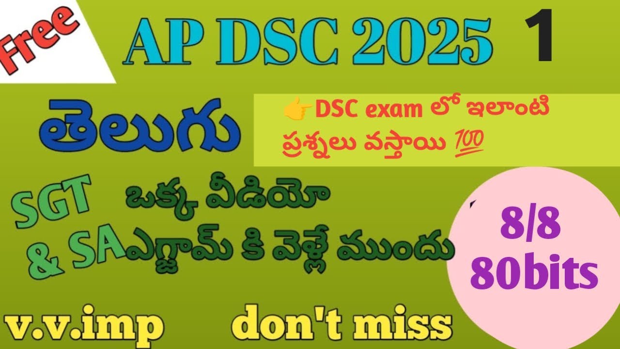 AP DSC తెలుగు #dsc #apdsc #repeated #previous bits #SGT #SA #telugu ...