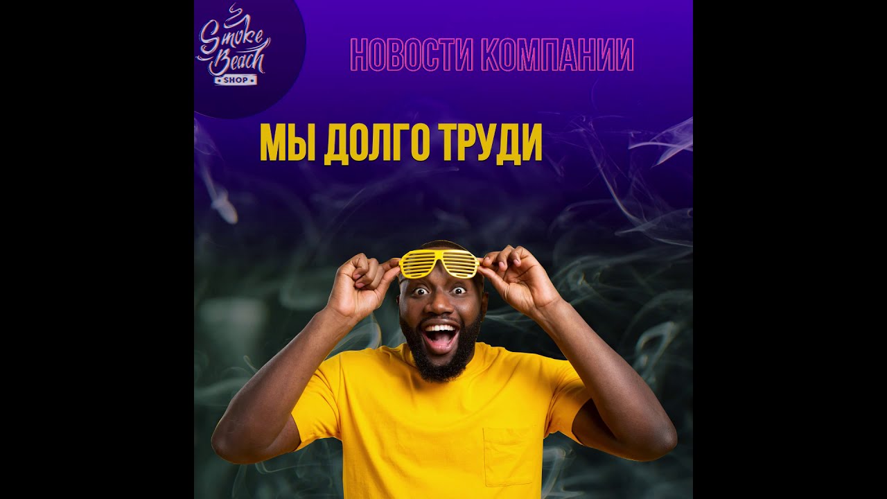 Бонусы в магазине Smoke Beach Shop Геленджик