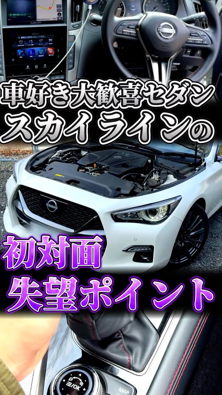 井戸田潤のグーっとくる車探し！トヨタ 90 スープラをご紹介！#1