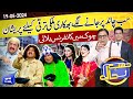 Hasb e haal mai faqeer mafia pohnch gaya  19 may 2024     dunya news