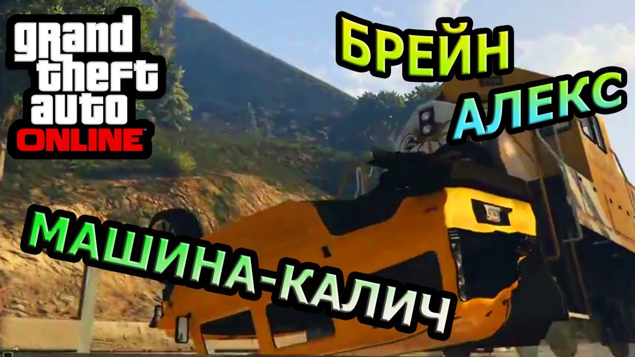 Алекс машина фото