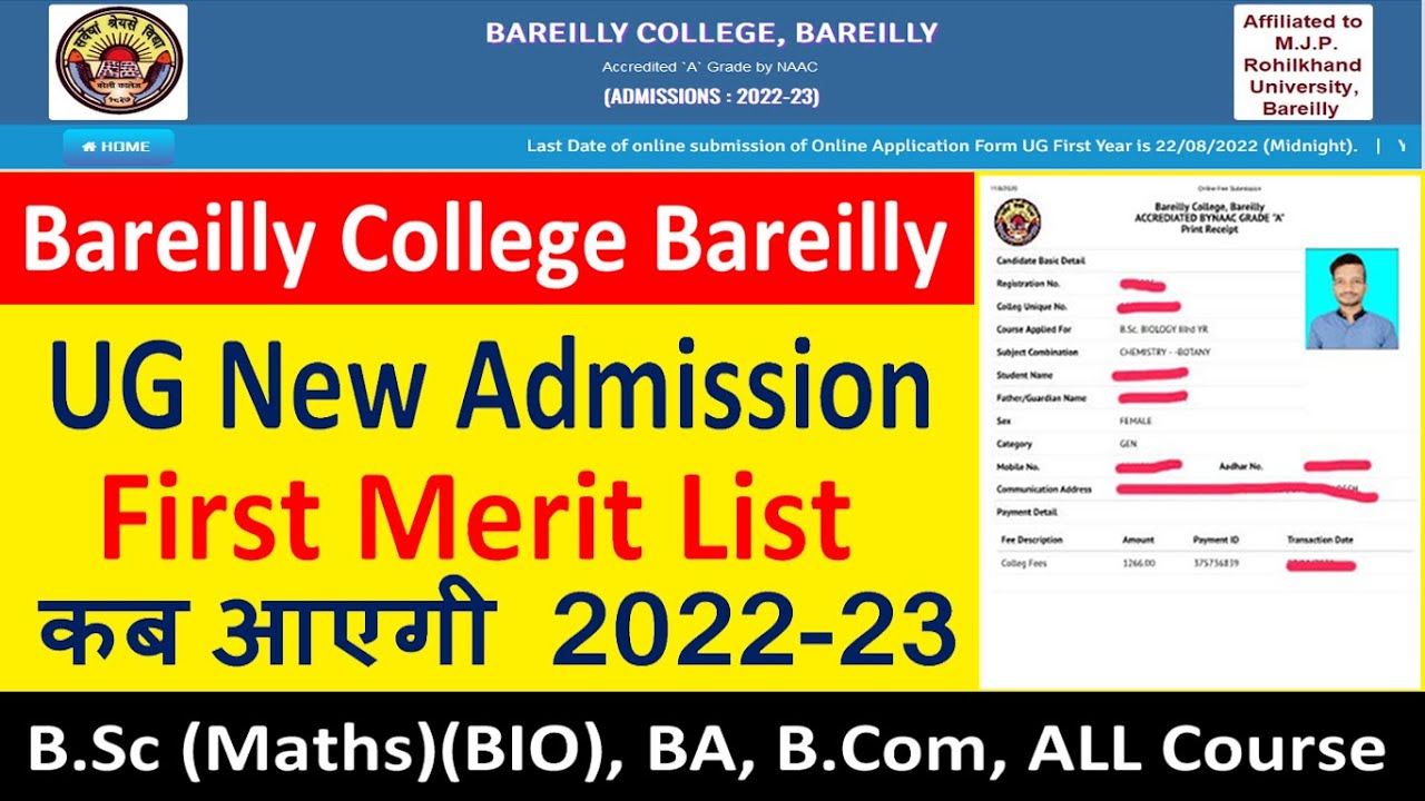 BAREILLY COLLEGE BLY FIRST MERIT LIST  कब आएगी 2022_23 | MJPRU BLY FIRST MERIT LISTFOR BA,B.SC,B.COM