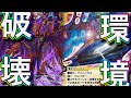 【誰も勝てない】ゼロフェニユニバースこれ完全アウトオ!特殊勝利+盾焼却で今季一熱いデッキ爆誕!さあ君も害悪即死コンボを使おうぜ!【デュエプレ】【デュエルマスターズプレイス】