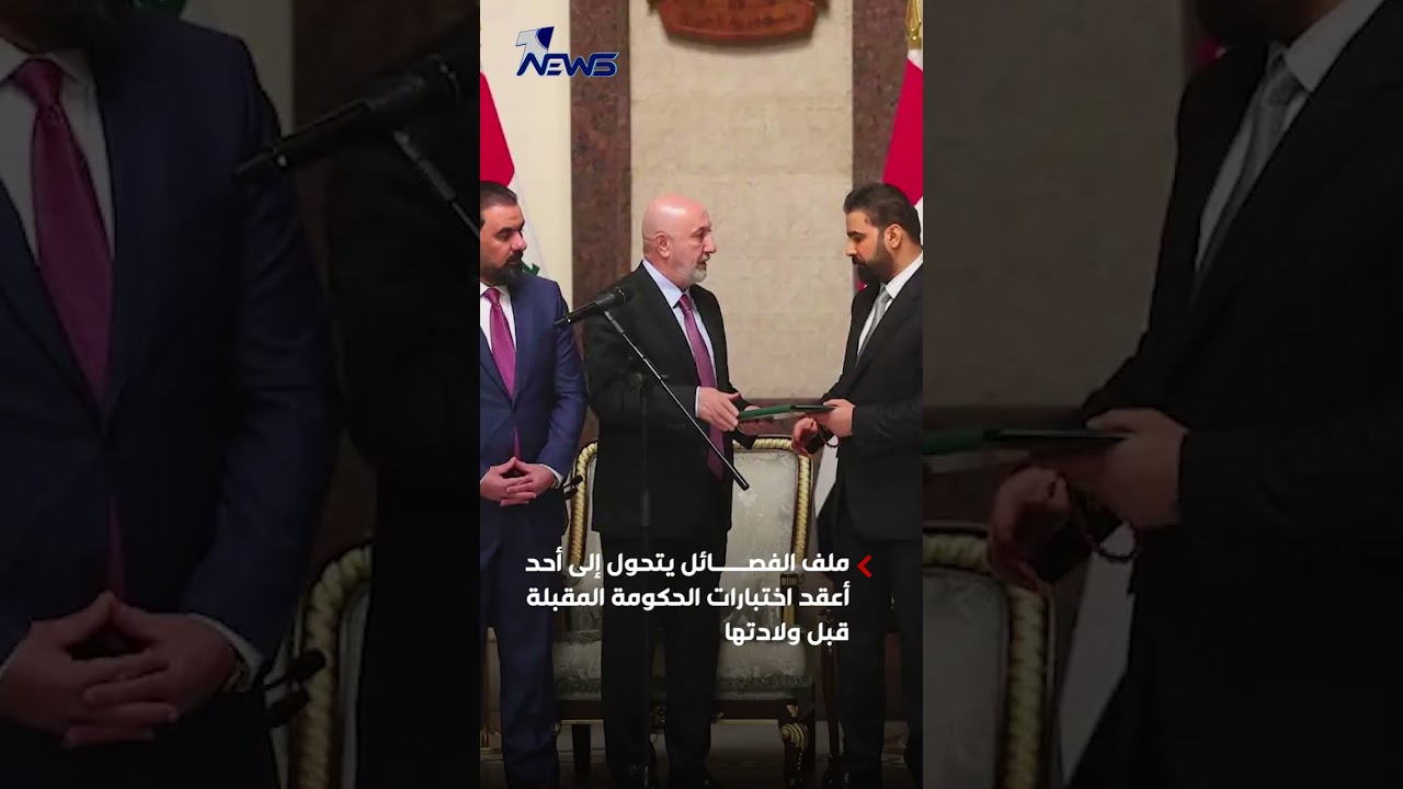 بماذا أبلغت الفصائل المسلحة رئيس الوزراء المكلّف علي الزيدي؟ | #وان_نيوز