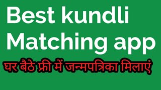 Best  kundli matching app for marriage in india शादी के लिए कुंडली कैसे मिलाए online kundli matching screenshot 5