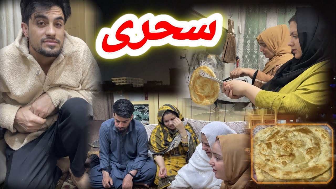 اولین ثبت‌ برنامه سحری به فرمایش بیننده ها با مهمانان 