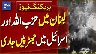 Hezbollah–Israel Clashes Continue in Lebanon | Tensions Escalate | Breaking News | Dawn News