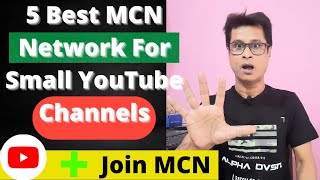 Top 5 MCN For Small YouTube Channel 2022 | 5 Best MCN Network For Small YouTube Creators