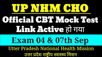 UP CHO Mock Test 2022, UP NHM CHO Admit Card 2022, UP NHM CHO Forget Password
