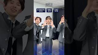 新世界 (SHINSEKAI) DANCE CHALLENGE 🌍 ⡱M.TAKUTO (宮里 拓利) TERU (森井 輝) U.RUI (上野 琉偉)