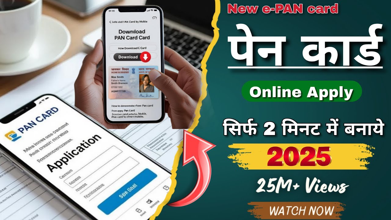 PAN card apply online 2025,pan card kaise banaye 2025,how to online apply pan card 2025