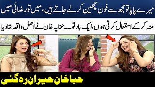 Anaya Khan Exclusively Talking About Her Father In Live Show | Hiba Ali | Madeha Naqvi | SAMAA TV