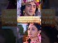 krishna radha sayari। krishna status। #shorts #youtubeshorts  #krishnaquotes #krishna #krishnastatus