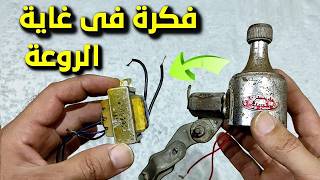 🟡فكرة فى غاية الروعة من دينمو الدراجة ومحول قديم⚡