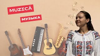 Muzică în limba română. Музыка на румынском языке.