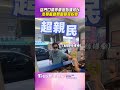 早餐店門口禁停車「僅始源可以」 本尊現身「驚喜朝聖」嚇哭粉絲｜TVBS新聞@TVBSNEWS01