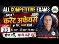23 May 2026 | Daily Current Affairs | Current Affairs Today | Current News | By Roshan Sir