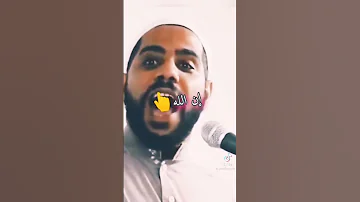 أرفع يديك محمود حسنات حالات واتس اب 