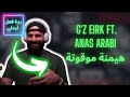 ردة فعل اردني Westcoast G Z Eirk Ft Anas Arabi هيمنة موقوتة ردة فعل اردني Westcoast G Z Eirk Ft Anas Arabi هيمنة موقوتة